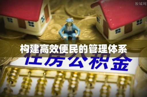 猇亭构建高效便民的管理体系